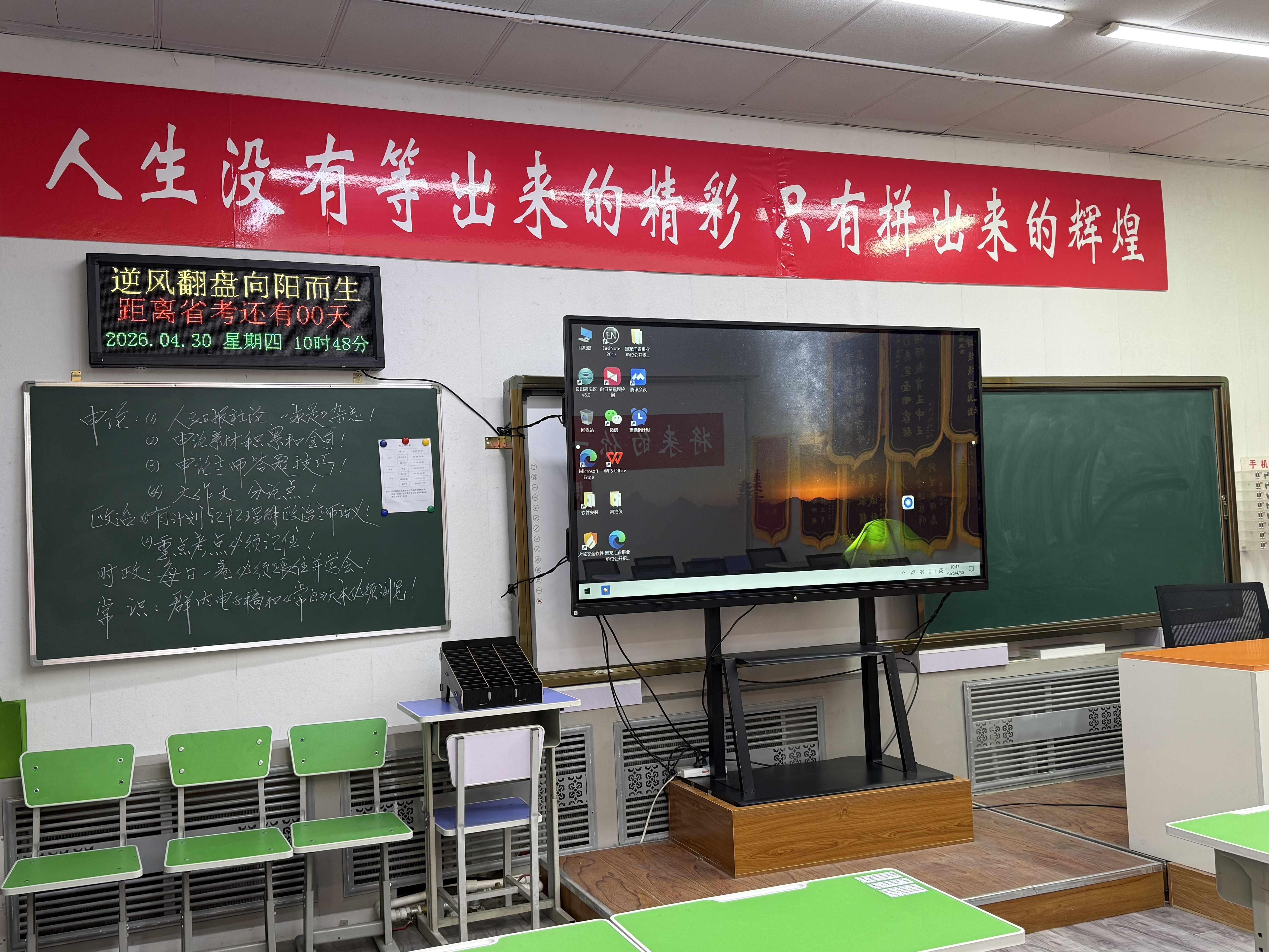 绥化公考